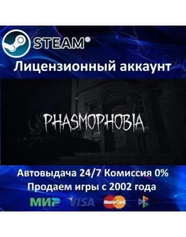 Phasmophobia + 30 игр - Steam - Region Free Phasmophobia + 30 игр - Steam - Region Free