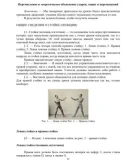 ИСКУССТВО ФРАНЦУЗСКОГО БОКСА И ТРОСТИ