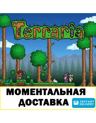 Terraria - КЛЮЧ XBOX ONE XBOX SERIES XS