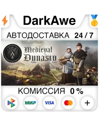Medieval Dynasty STEAMRU АВТОДОСТАВКА 0
