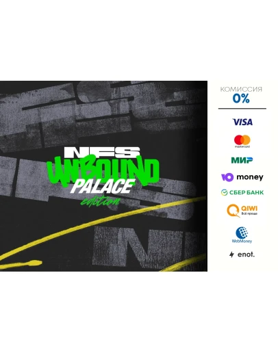 Need for Speed Unbound Palace edition STEAM