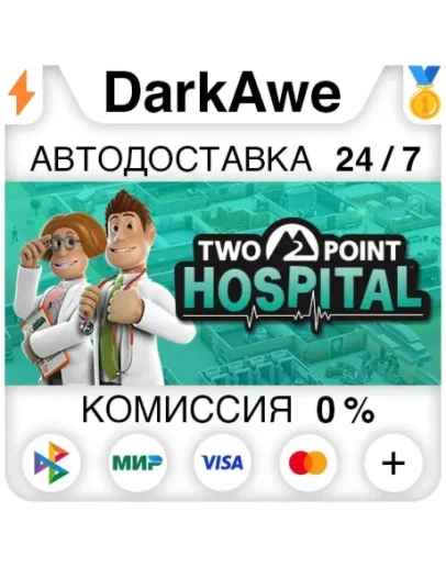 Two Point Hospital STEAMRU АВТОДОСТАВКА 0