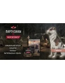 Партизаны 1941 Partisans 1941 Supporter Pack DLC STEAM