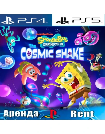 SpongeBob SquarePants Cosmic (PS4/PS5/RUS) Аренда
