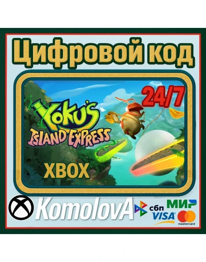 Yoku's Island Express Xbox One / Series XS КЛЮЧ Yoku's Island Express Xbox One / Series XS КЛЮЧ