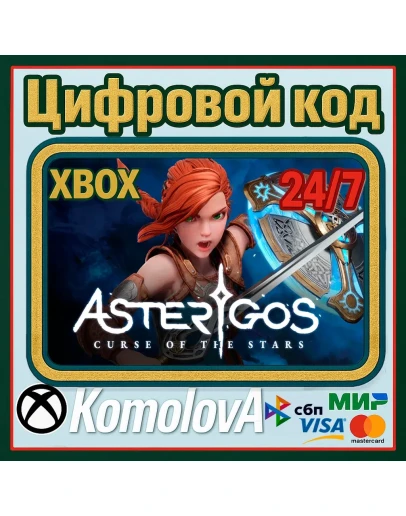 Asterigos: Curse of the Stars XBOX КЛЮЧ