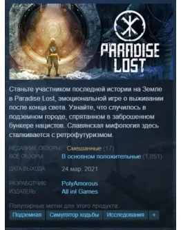 Paradise Lost Steam Key/Global/No RUBY + Подарок Paradise Lost Steam Key/Global/No RUBY + Подарок
