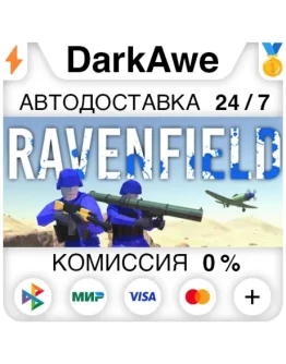 Ravenfield STEAMRU АВТОДОСТАВКА 0