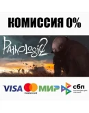 Pathologic 2 STEAMRU АВТОДОСТАВКА 0