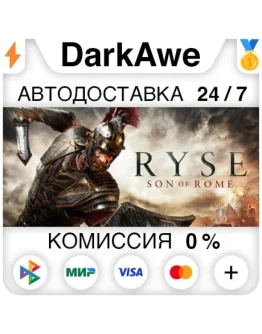 Ryse: Son of Rome STEAMRU АВТОДОСТАВКА 0