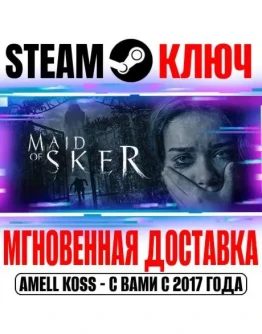 Maid of Sker Steam Ключ РФ+Мир +Бонус