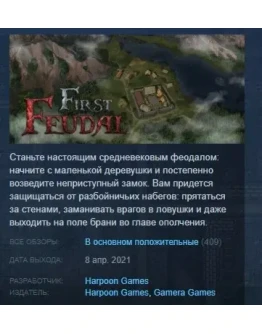 First Feudal АВТОДОСТАВКА STEAM GIFT РОССИЯ