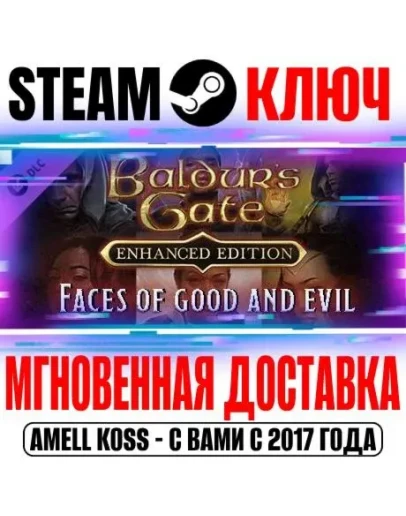 Baldur's Gate: Enhanced Edition Faces of Good and Evil