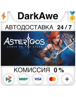 Asterigos: Curse of the Stars +ВЫБОР STEAM АВТО 0