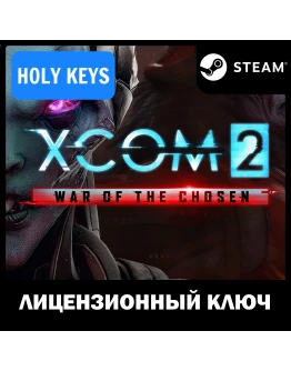 XCOM 2 - War of the Chosen DLC STEAM КЛЮЧ РФ+МИР +