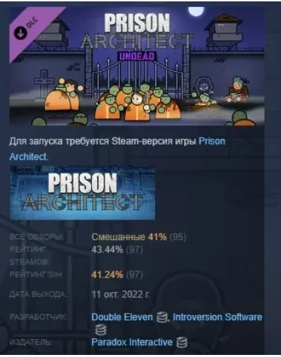 Prison Architect - Undead DLC STEAM GIFT РОССИЯ