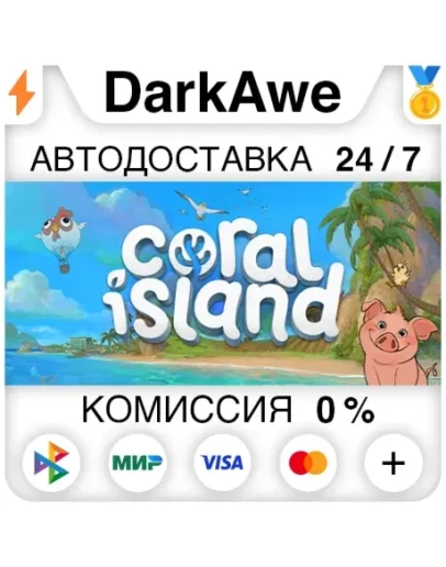 Coral Island STEAMRU АВТОДОСТАВКА 0