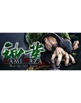 Kamiwaza: Way of the Thief АВТОДОСТАВКА STEAM GIFT RU Kamiwaza: Way of the Thief АВТОДОСТАВКА STEAM GIFT RU