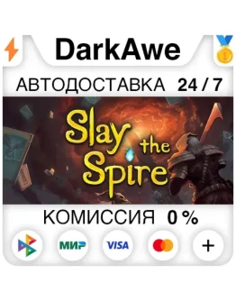 Slay the Spire STEAMRU АВТОДОСТАВКА 0