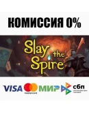 Slay the Spire STEAMRU АВТОДОСТАВКА 0