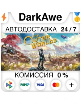 The Outer Worlds STEAMRU АВТОДОСТАВКА 0