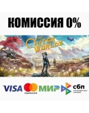 The Outer Worlds STEAMRU АВТОДОСТАВКА 0