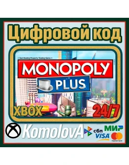 MONOPOLY PLUS Xbox One / Xbox Series XS КЛЮЧ