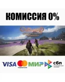Outward Definitive Edition STEAMRU АВТОДОСТАВКА 0