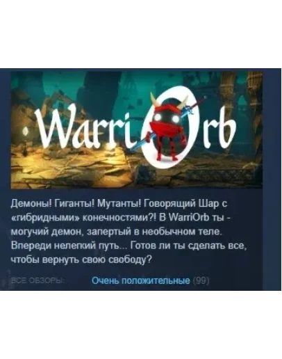 WarriOrb STEAM KEY REGION FREE GLOBAL