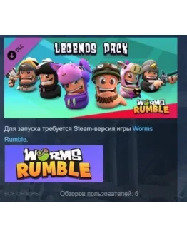 Worms Rumble - Legends Pack STEAM KEY REGION GLOBAL