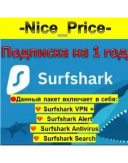 Surfshark Premium VPN НА 1 ГОД