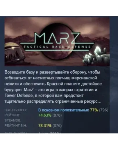 MarZ: Tactical Base Defense АВТОДОСТАВКА STEAM РОССИЯ
