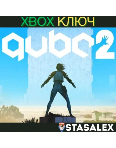 Q.U.B.E. 2 XBOX ONE &amp SERIES XSКЛЮЧ