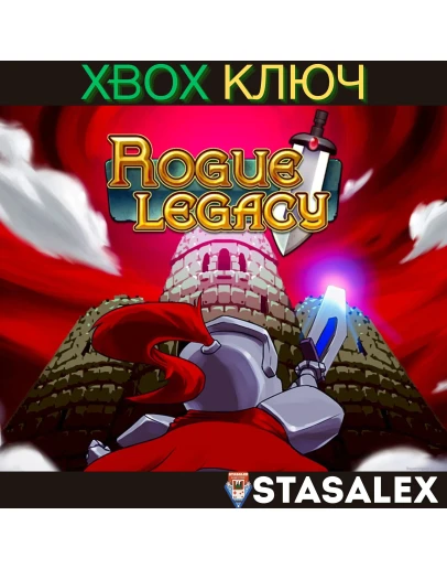 ROGUE LEGACY XBOX ONE & SERIES XSКЛЮЧ ROGUE LEGACY XBOX ONE & SERIES XSКЛЮЧ