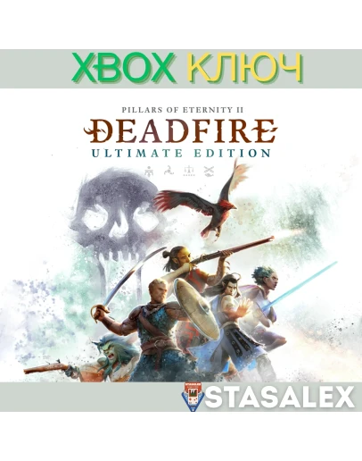 PILLARS OF ETERNITY II: DEADFIRE - ULTIMATE XBOXКЛЮЧ PILLARS OF ETERNITY II: DEADFIRE - ULTIMATE XBOXКЛЮЧ