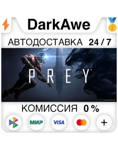 Prey +ВЫБОР STEAMRU АВТОДОСТАВКА 0