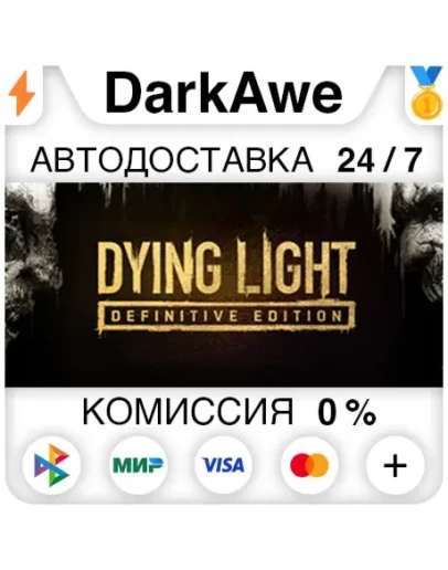 Dying Light: Definitive 10th Anniversary Edition STEAM