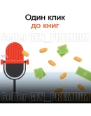 ЛИТРЕС 20 СКИДКА 3 ДНЯ НА ВСE КНИГИ LITRES