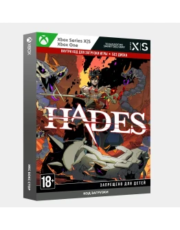 Ключ Hades (Xbox)