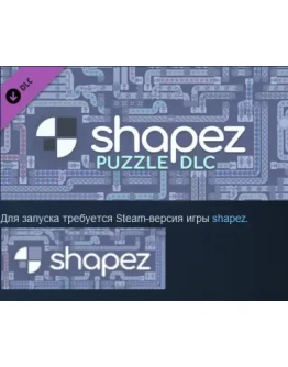 shapez.io - Puzzle DLC (Steam ключ) REGION FREE