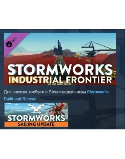 Stormworks: Industrial Frontier DLC STEAM GIFT РОССИЯ