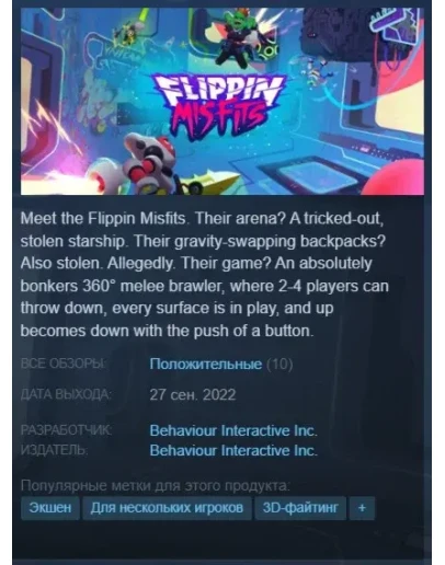 Flippin Misfits Steam Key/Global/Region Free +