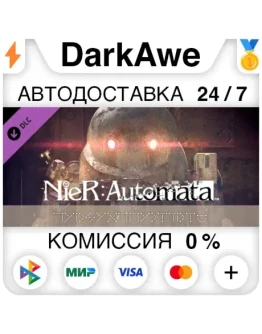 NieR:Automata - 3C3C1D119440927 DLC STEAM АВТО 0 NieR:Automata - 3C3C1D119440927 DLC STEAM АВТО 0