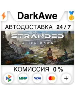 Stranded: Alien Dawn STEAMRU АВТОДОСТАВКА 0 Stranded: Alien Dawn STEAMRU АВТОДОСТАВКА 0