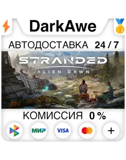 Stranded: Alien Dawn STEAMRU АВТОДОСТАВКА 0