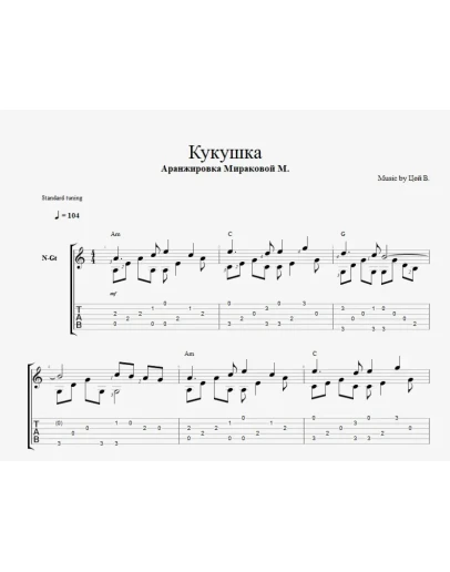 В. Цой - Кукушка