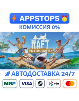 Raft Steam Gift АВТОДОСТАВКА ВСЕ РЕГИОНЫ