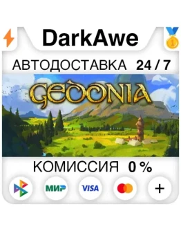 Gedonia STEAMRU АВТОДОСТАВКА 0