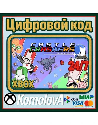 Castle Crashers Remastered XBOX КЛЮЧ + GIFT