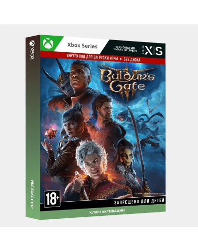 Baldur's Gate 3 Digital Deluxe XBOX SERIES XS Ключ